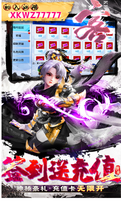 侠客外传巨额返利版-侠客外传豪华返利版 V16.55 手机版2