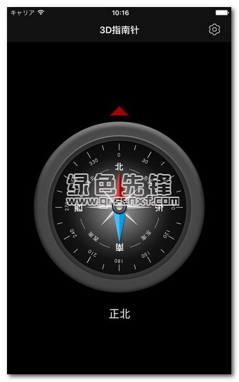智能指南针专业版app(手机指南针软件)V4.7.10 正式版1