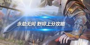 永劫无间摸金模式蓄劲惊垫铭文有什么效果
