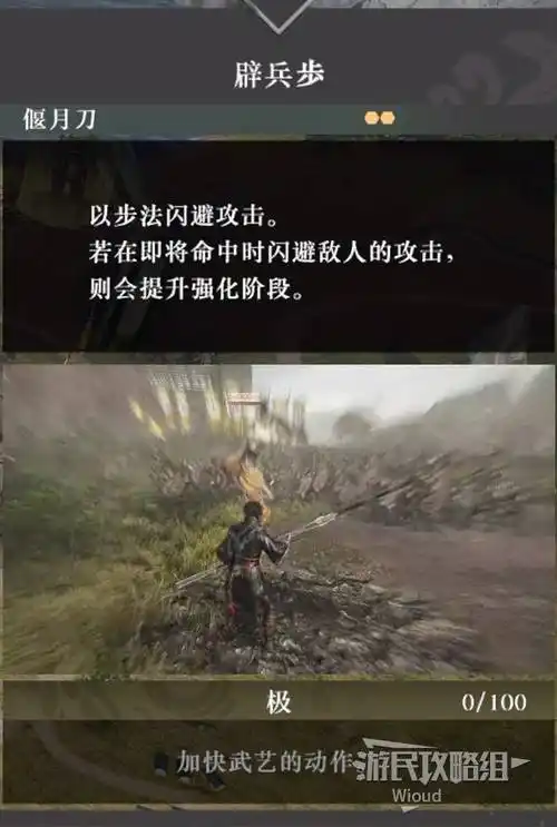 真三国无双起源转变剑武艺效果怎么获取