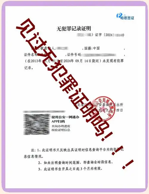 如何用海易办办理无犯罪证明