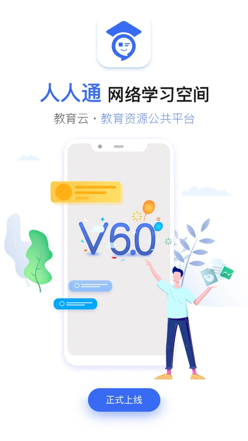 人人通空间如何绑定两个孩子