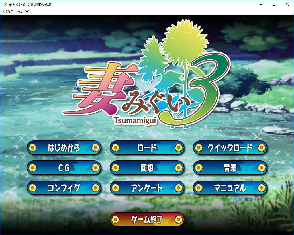 妻中蜜去更新版3