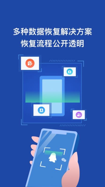 手机数据恢复王1