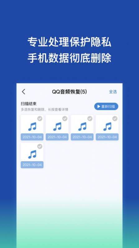 手机数据恢复王3