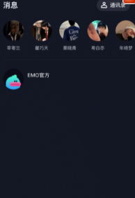 EMO空间3