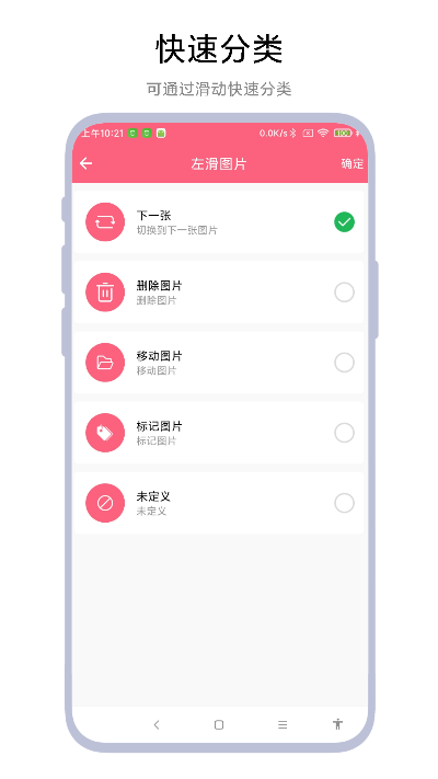 图片滑动删除器1