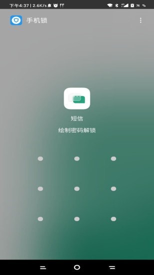 专业锁机3