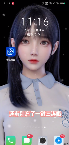是姐姐还是妹妹壁纸