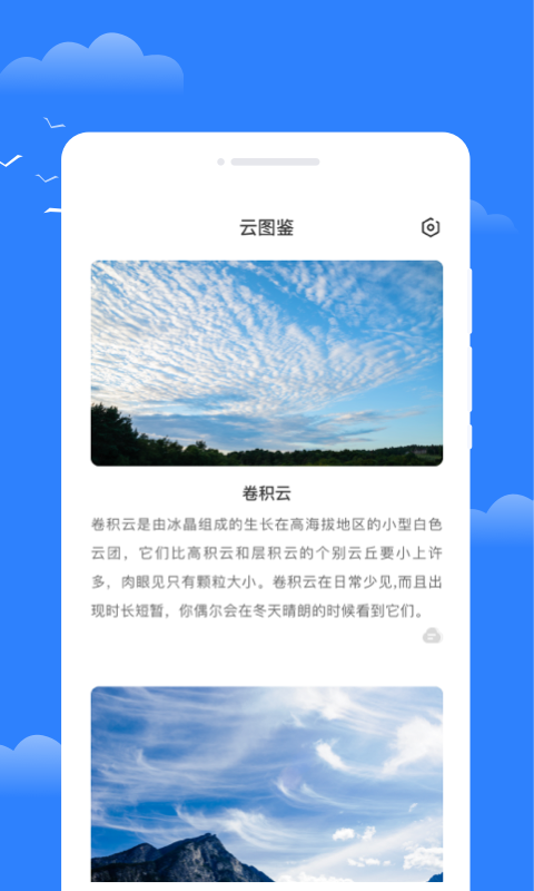 昼雪天气2