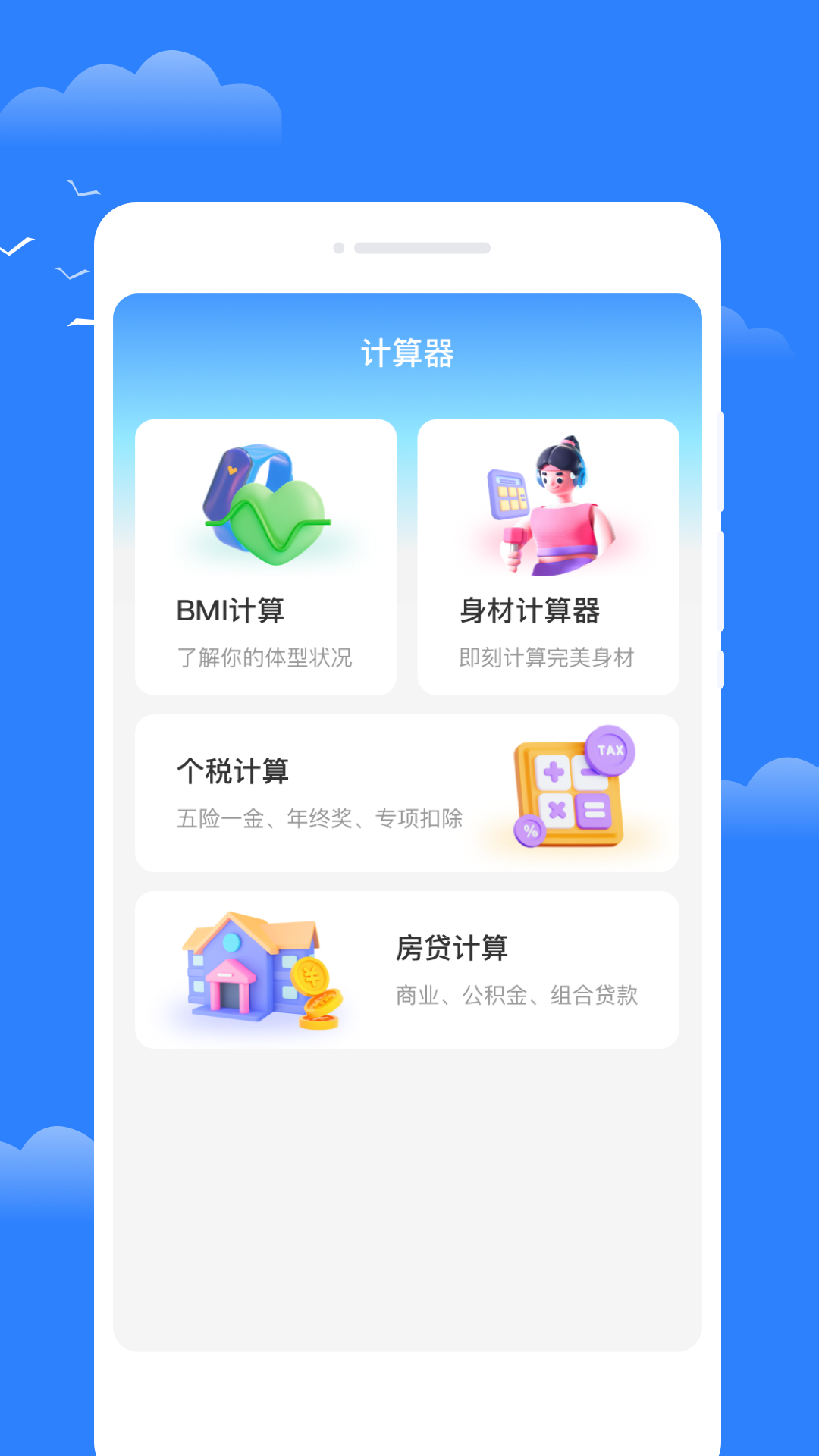 昼雪天气4