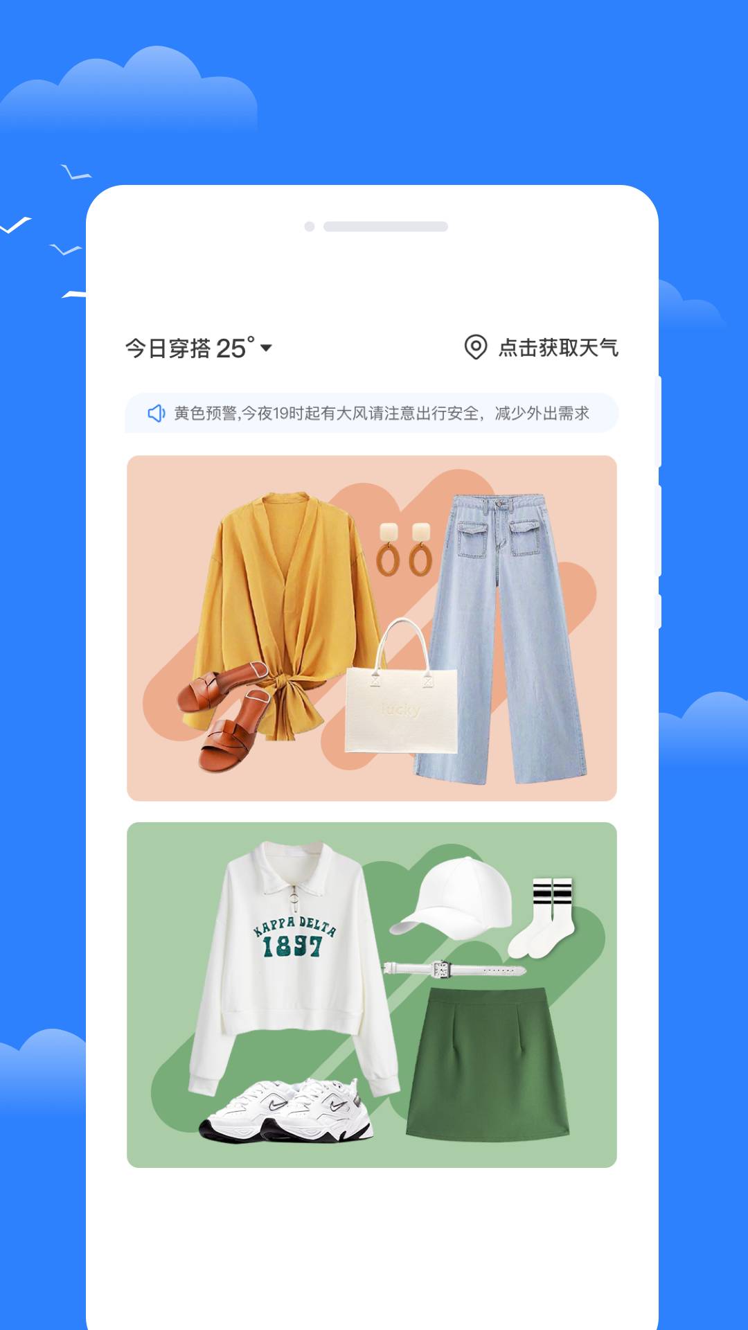 昼雪天气3