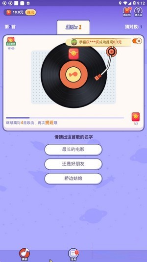 掌心猜歌2