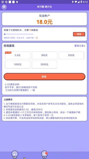 掌心猜歌3