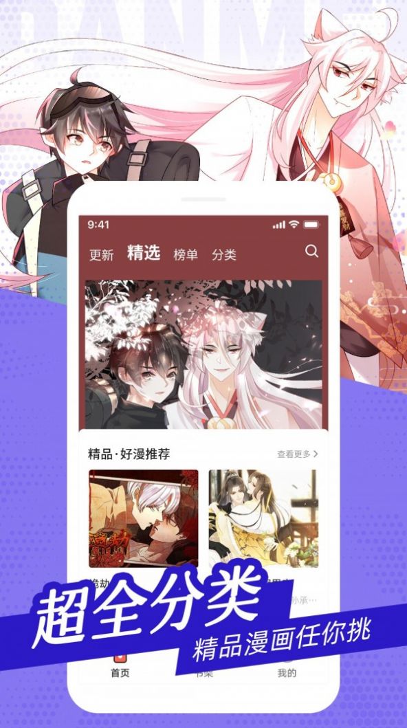 推音漫漫1