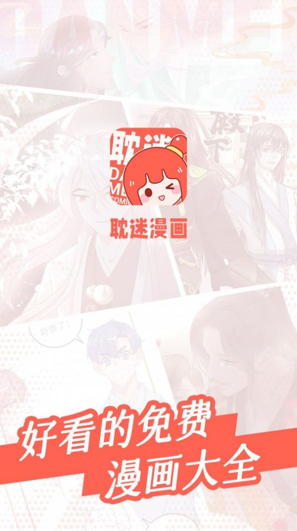 推音漫漫2