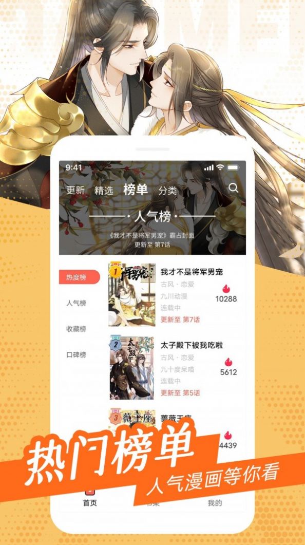 推音漫漫3