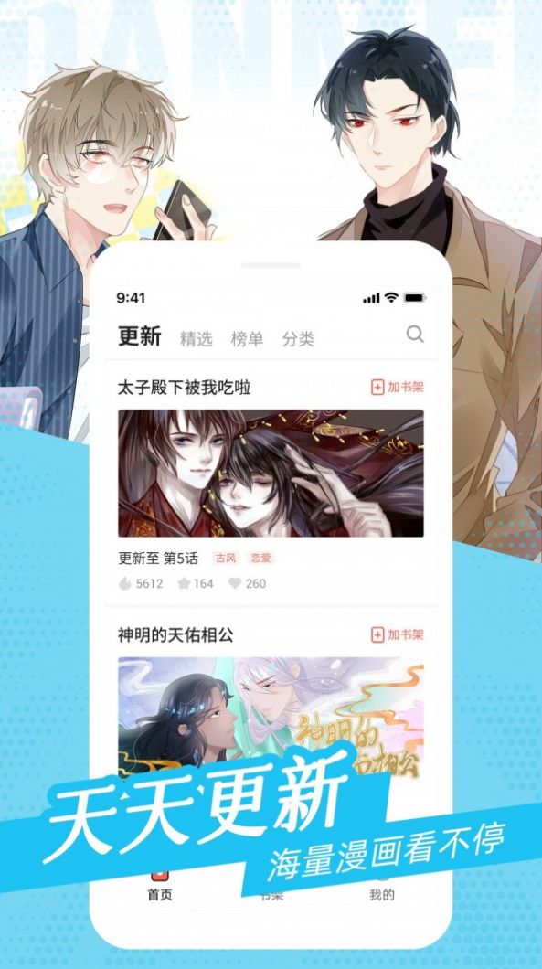 推音漫漫4