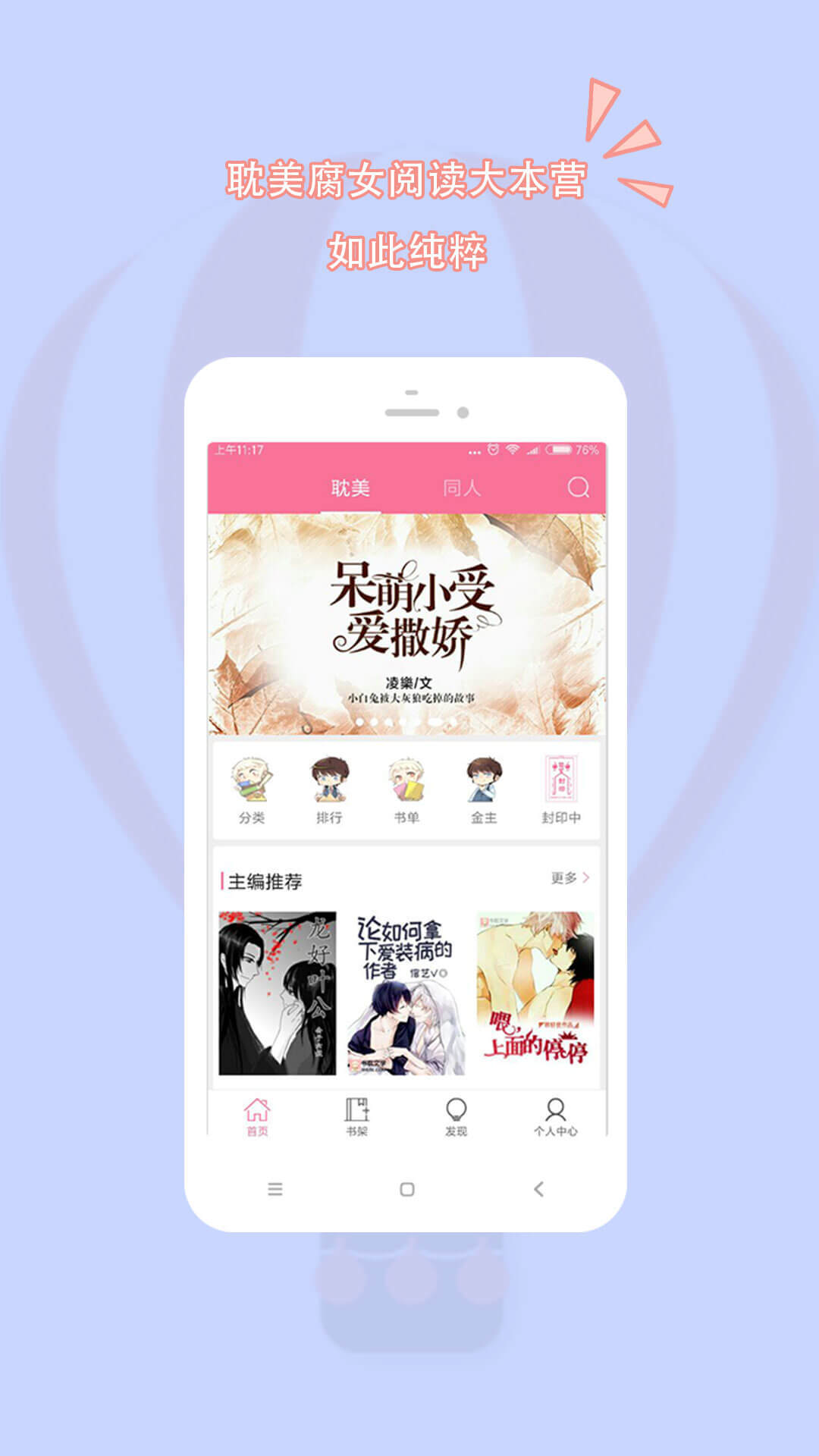 书耽app1