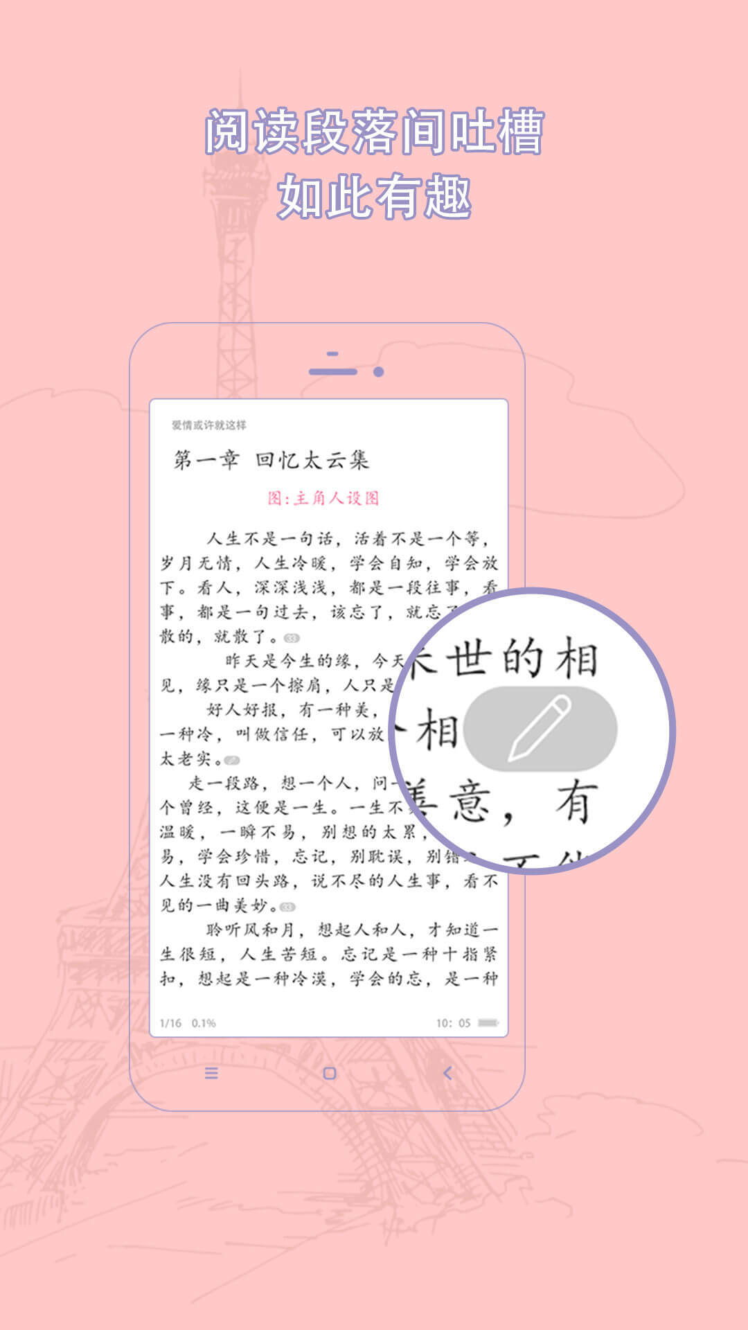 书耽app2