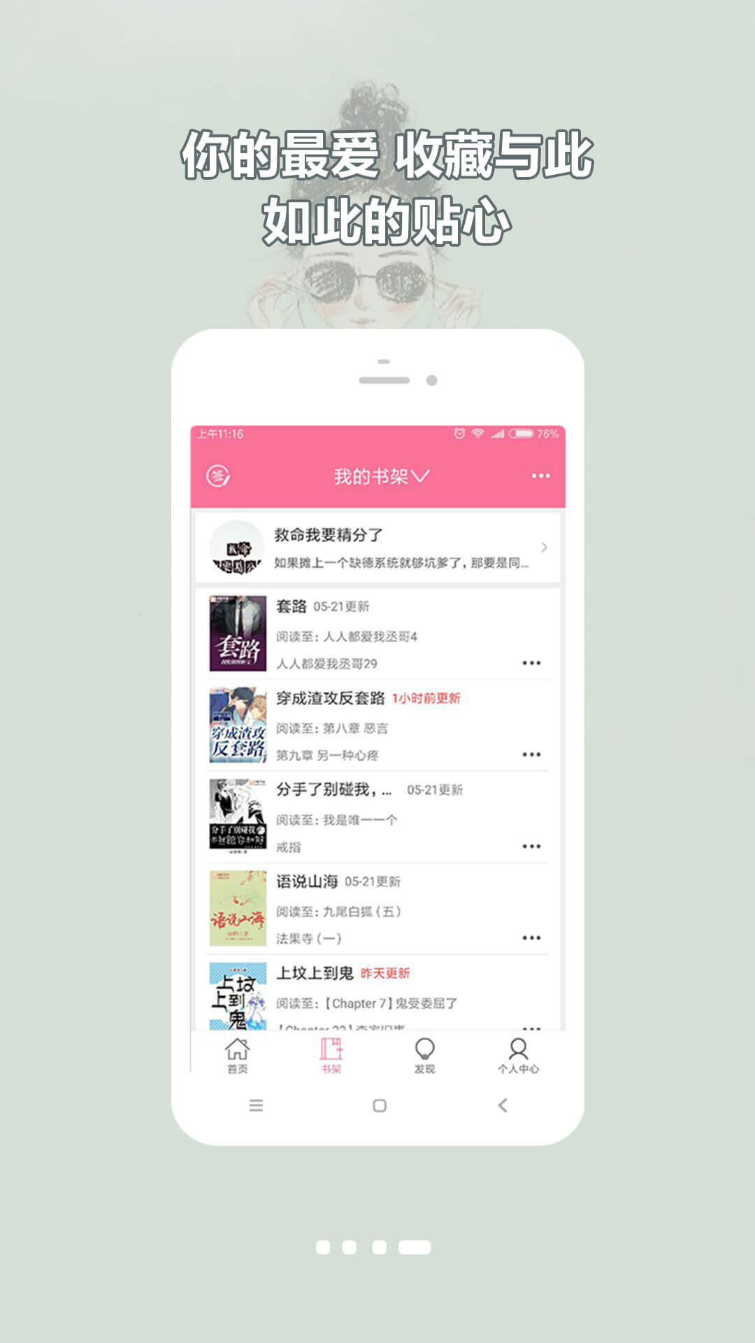 书耽app4