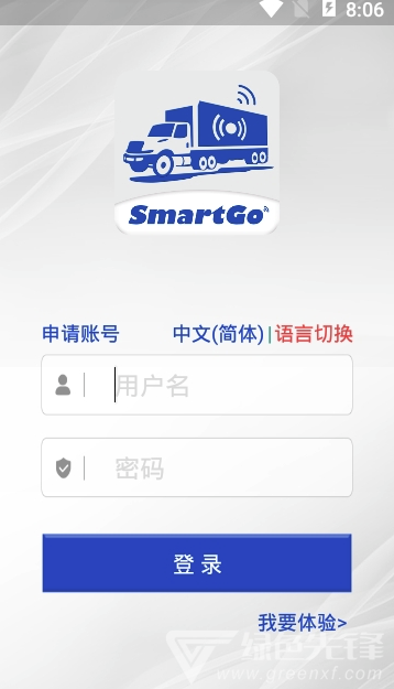 智能管车系统(智能管车平台)V1.3.69 安卓版1