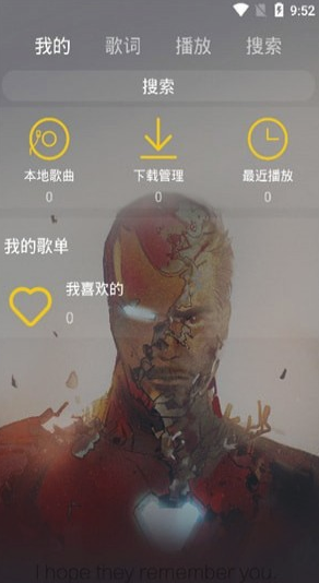 丢脸音乐(丢脸音乐播放器)V1.1 安卓最新版1