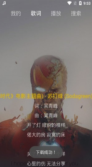 丢脸音乐(丢脸音乐播放器)V1.1 安卓最新版2