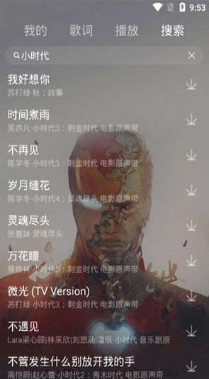 丢脸音乐(丢脸音乐播放器)V1.1 安卓最新版3