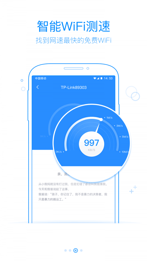 360免费WIFI2