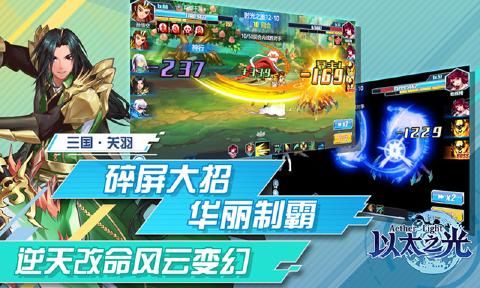 4399以太之光2