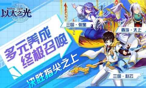 4399以太之光