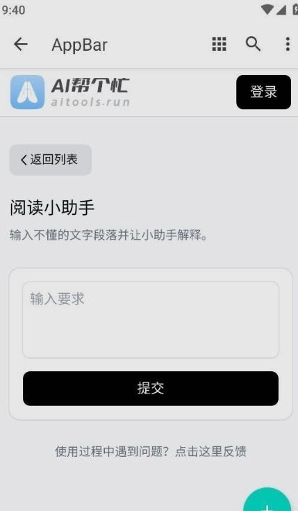 ai帮个忙