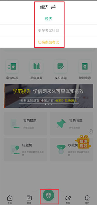才士题库1