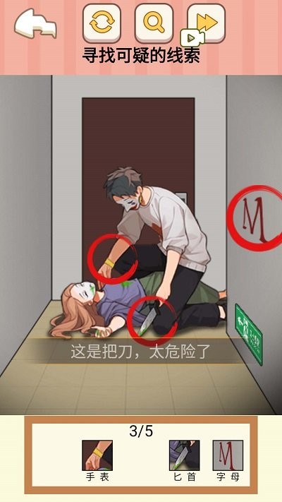 找出所有疑点1