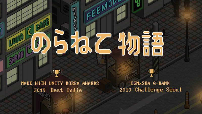 野猫物语3