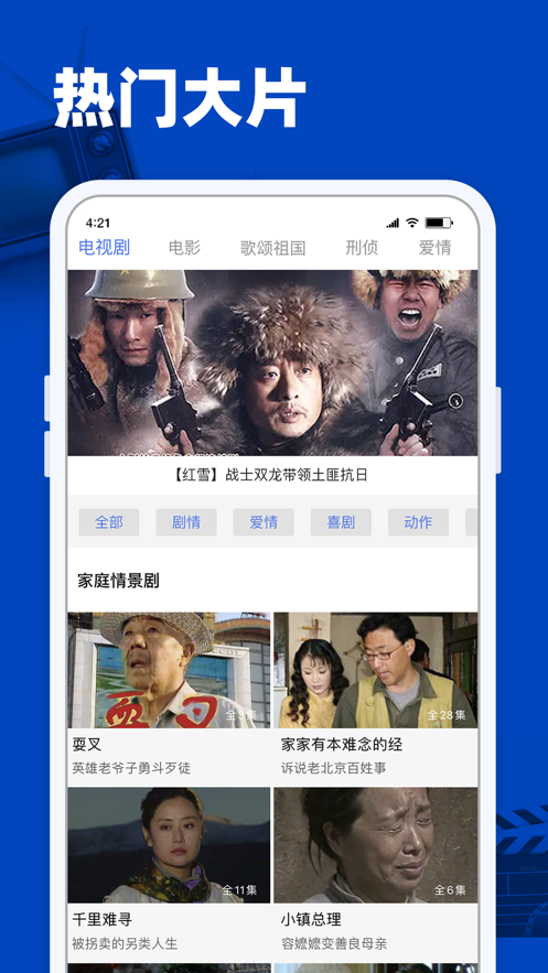 完美影视大全20202