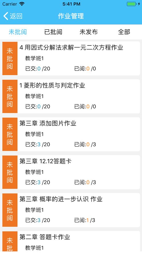 教师助手3