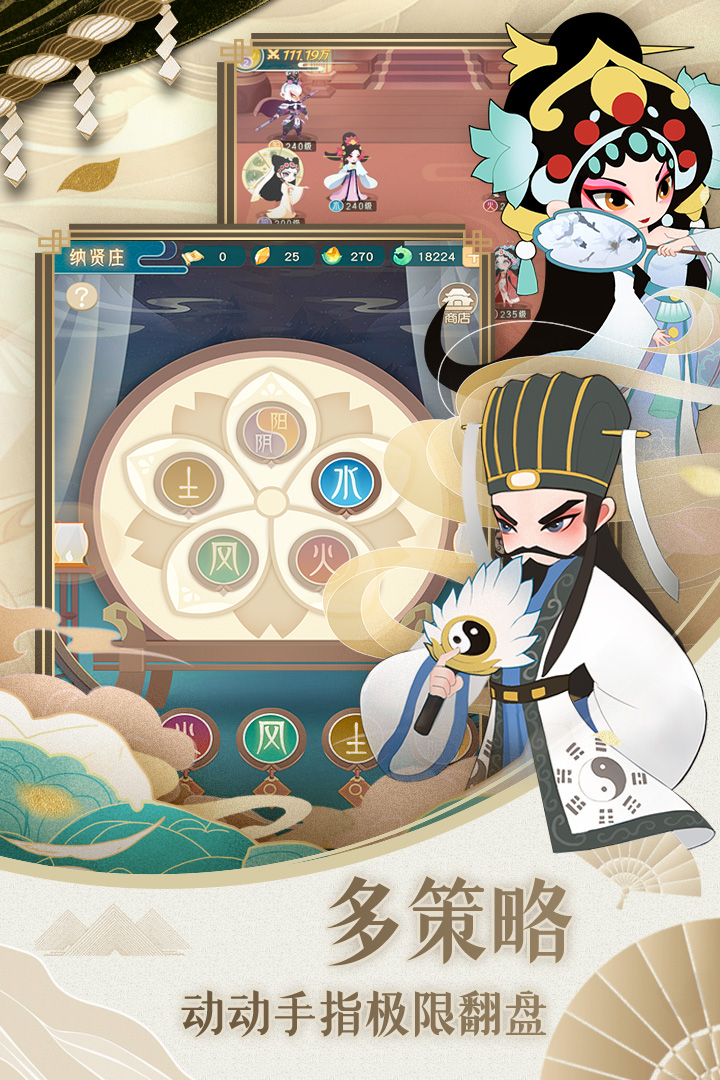 王者漫斗3