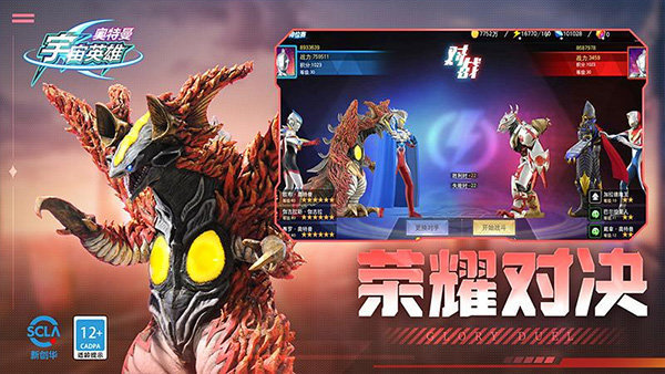 奥特曼宇宙英雄0元充值版3