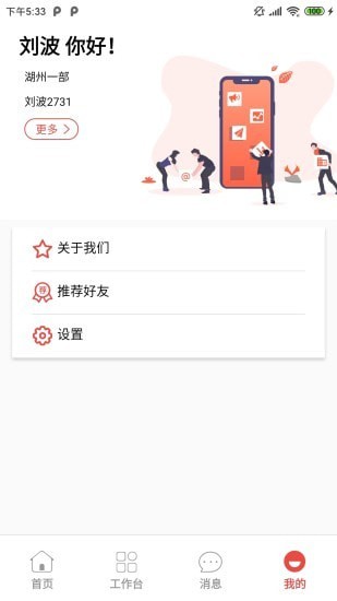 区客CRM客户端3