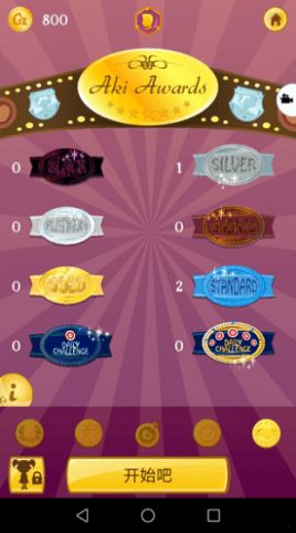 Akinator正版3