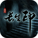盗墓长生印高画质版