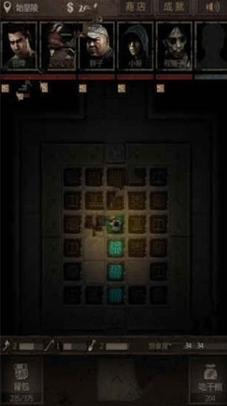 盗墓长生印最新版4