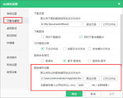 qq音乐歌词缓存位置设置方法