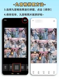 小米手机拼图教程