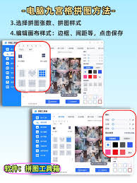 小米手机拼图教程