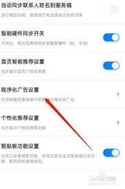 百度地图广告设置