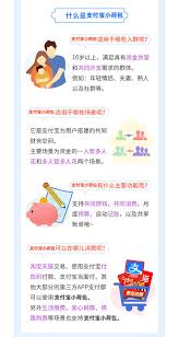 支付宝小荷包转账教程