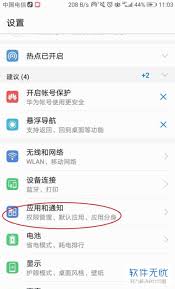荣耀手机开发模式在哪